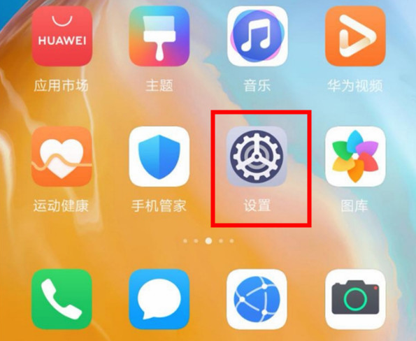小编教你华为p40反向充电怎么用。