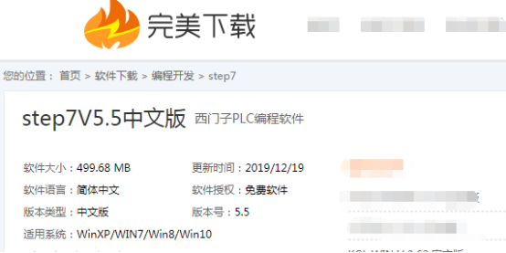 关于西门子plc编程软件如何安装在自己的电脑上。