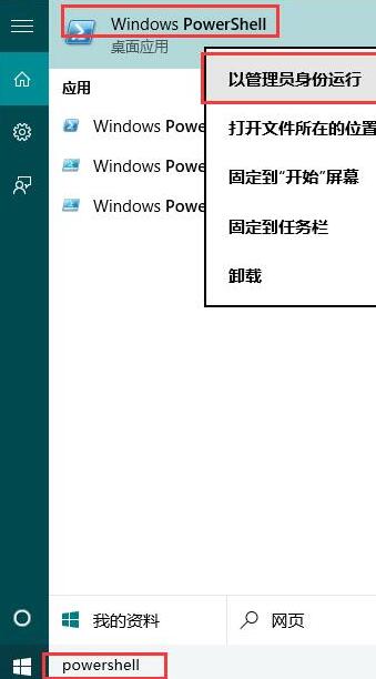 关于win10磁贴打不开怎么修复。