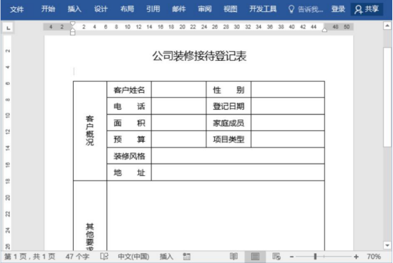 今天分享Word文档控件怎么使用。