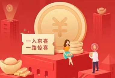 小编教你京喜农场怎么玩。