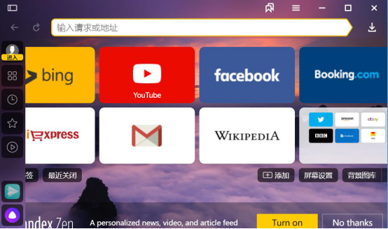 小编教你YandexBrowser怎么用。