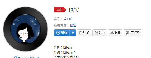 关于抖音上“有人也罢无人也罢”是什么歌。