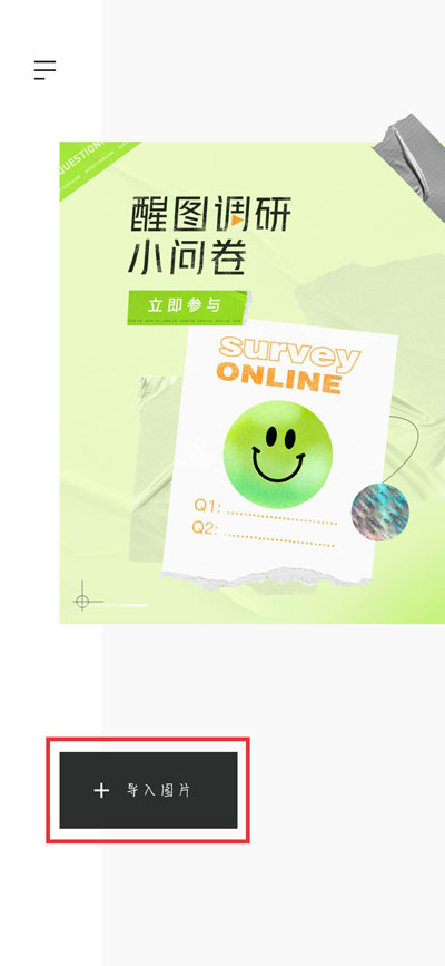 小编分享抖音韩国证件照怎么P。