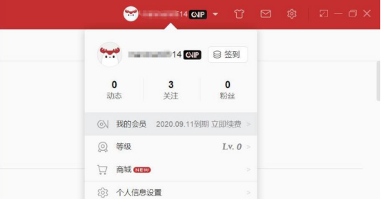今天分享网易云音乐怎么取消自动续费。