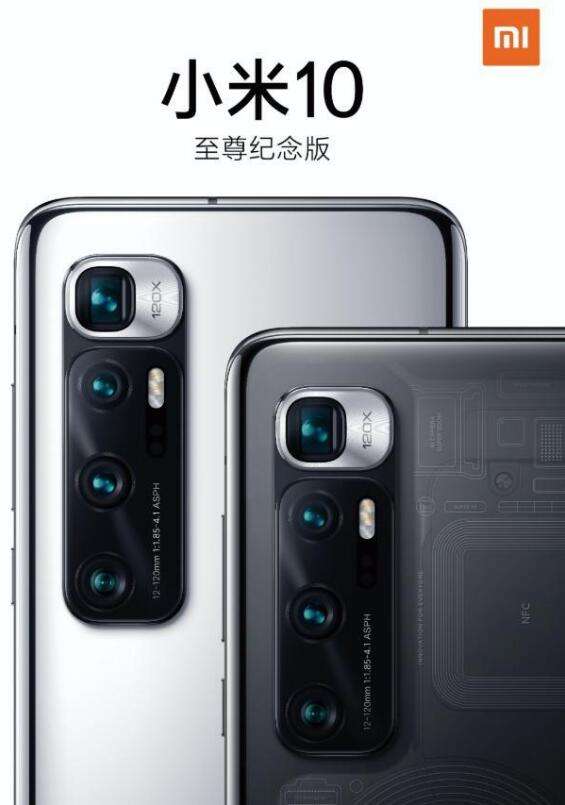 小编教你小米10至尊纪念版为什么不用高通骁龙865plus。