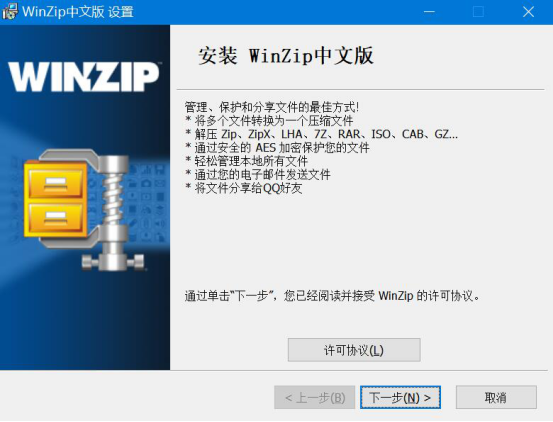 小编教你winzip怎么分卷压缩。