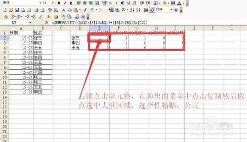 excel中如何根据多条件来统计个数函数?你知道吗？