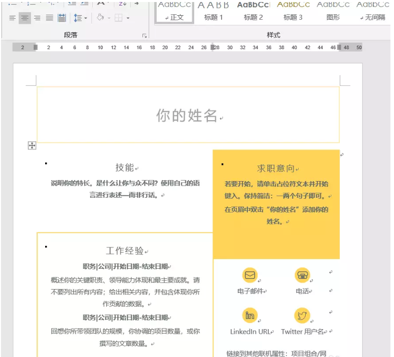 小编分享 Office办公技巧：将Word表格复制粘贴到Excel，确保表格不变形。
