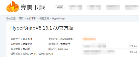我来教你HyperSnap怎么用快捷键截屏。