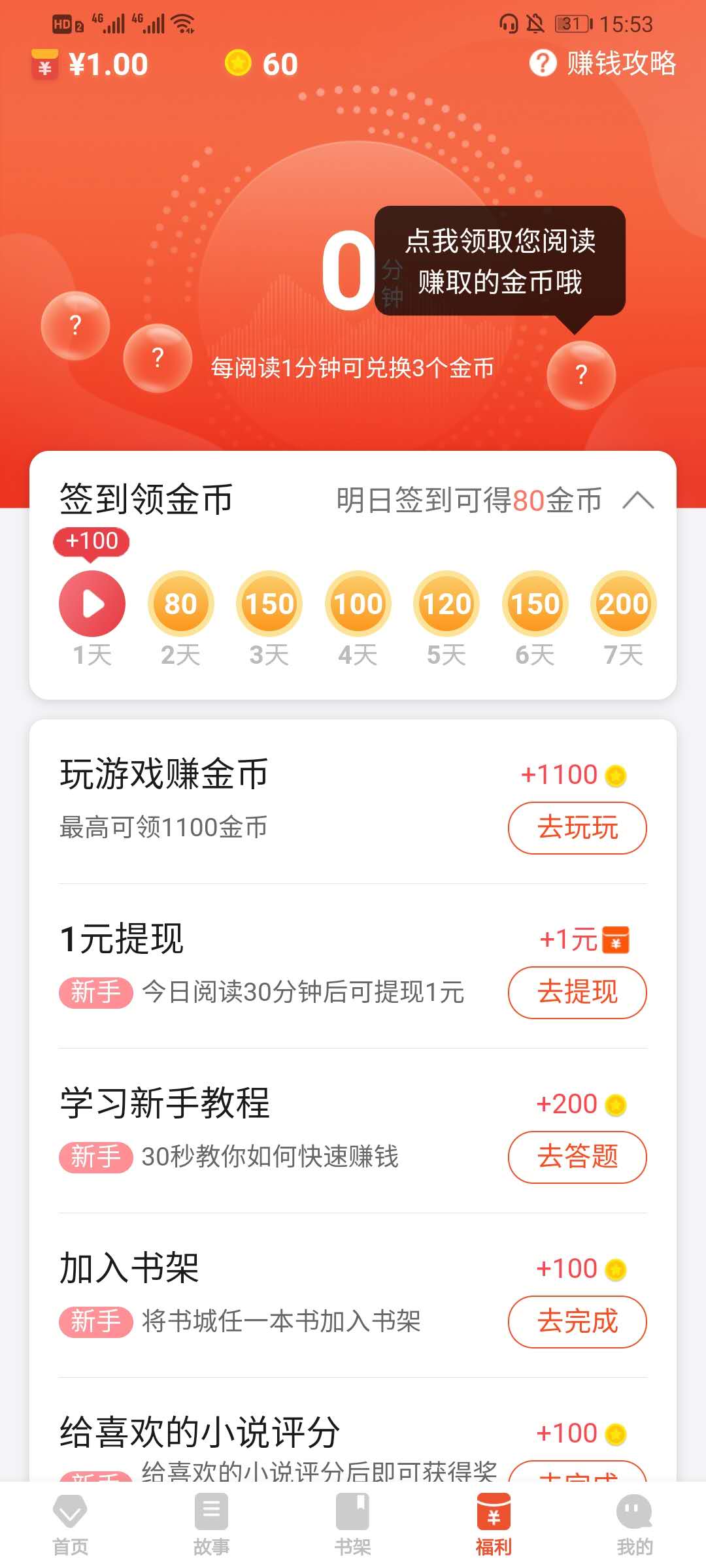 小编分享奇迹小说赚钱是真的吗。