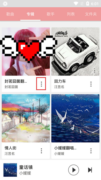 今天说说APlayer怎么更换专辑封面。