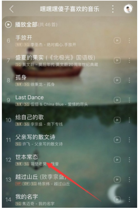 今天分享网易云音乐上线“一起听歌”功能，随时今天分享好音乐。