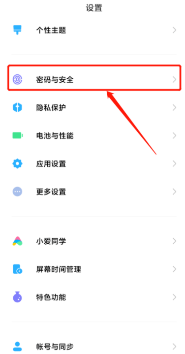 今天说说小米MIUI12特色设计，一键关闭广告服务。