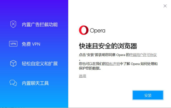 关于Opera浏览器怎么使用插件。