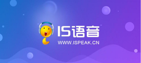 今天分享IS游戏语音怎么实名认证。