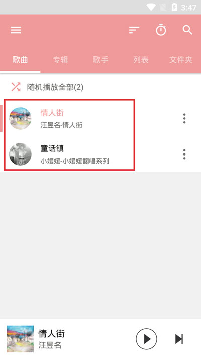 小编分享APlayer怎么删除导入的歌曲。