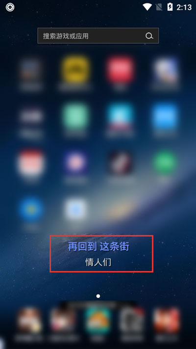 今天分享APlayer桌面歌词锁定后如何调整。