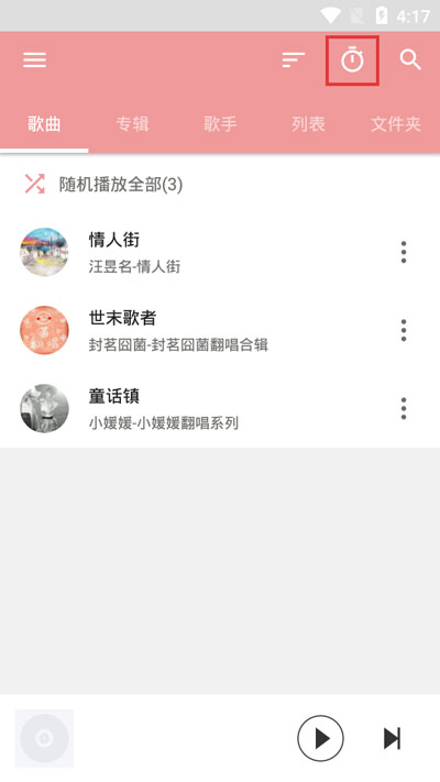 今天分享APlayer怎么定时关闭音乐。