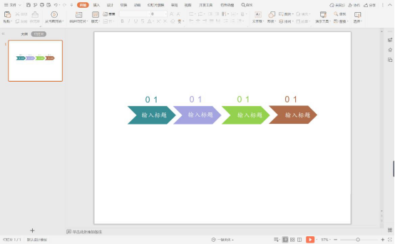我来教你wps怎么制作燕尾标签。