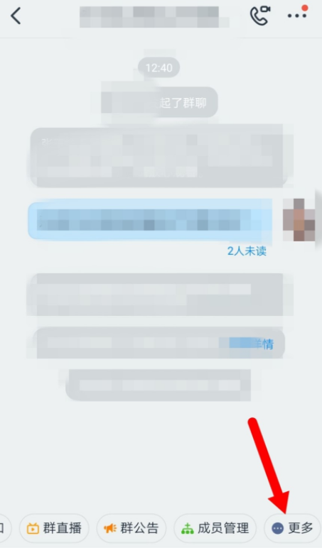 我来教你如何使用钉钉群投票功能。