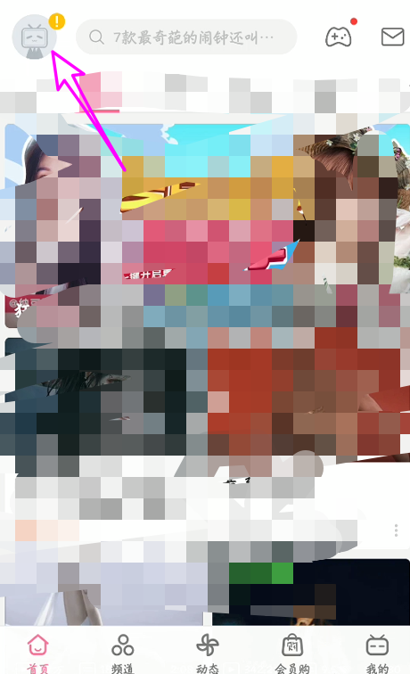 小编分享如何启用哔哩哔哩青少年模式。