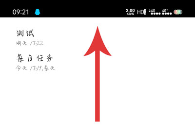 关于极简待办如何设置多设备同步。