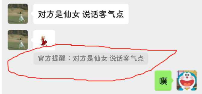 今天说说微信官方提醒怎么弄。