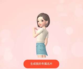 关于淘宝相亲名片是什么。