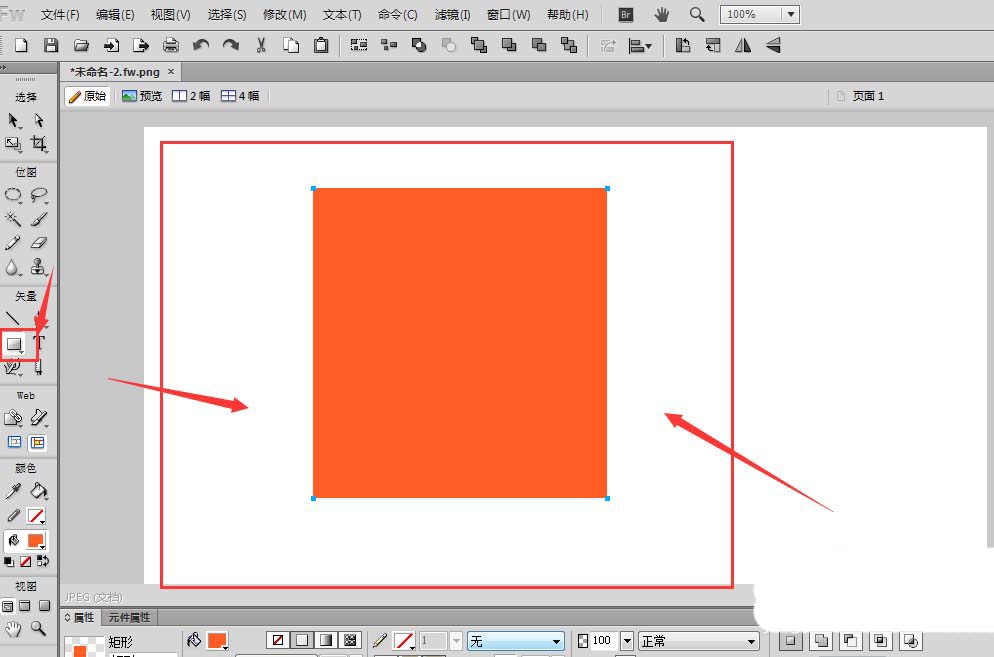 Fireworks将图片插到画布上的具体操作使用截图