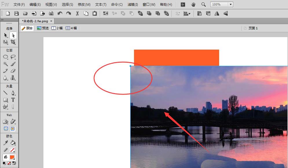 Fireworks将图片插到画布上的具体操作使用截图
