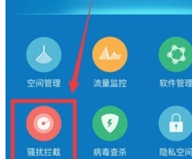 vivoZ3x查看被拦截短信的具体操作步骤截图