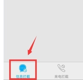 vivoZ3x查看被拦截短信的具体操作步骤截图