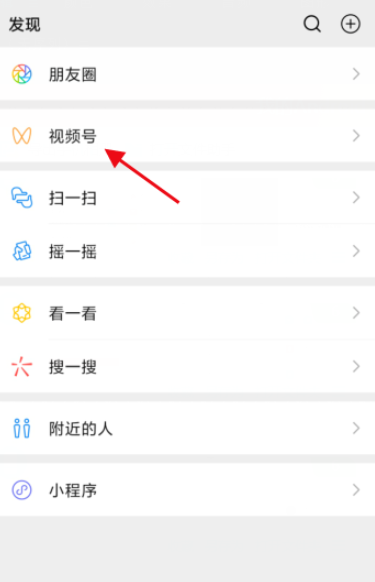 今天分享如何将微信视频号设置为私密账号。