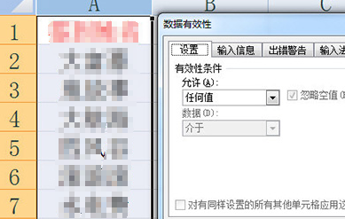 小编教你Excel表格怎么设置重复提醒。