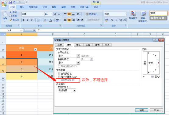 今天说说Excel表格背景无法去除怎么办。