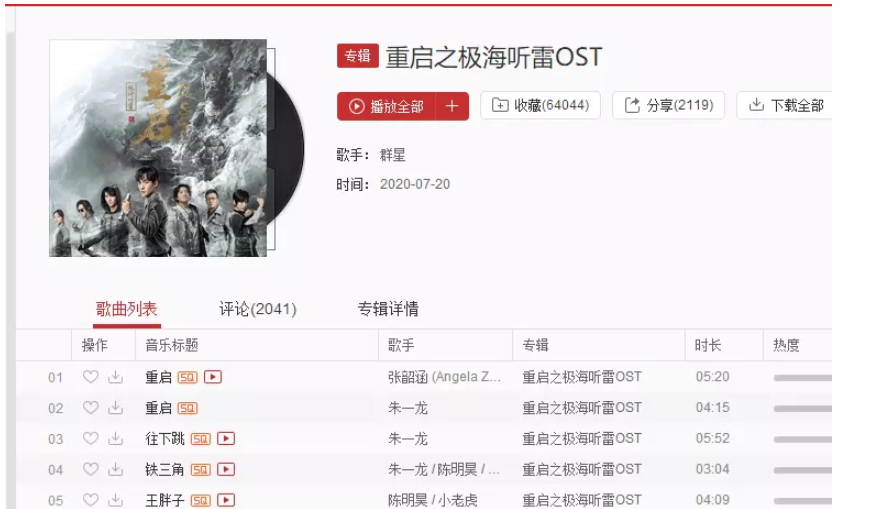 今天分享如何购买网易云音乐歌曲。