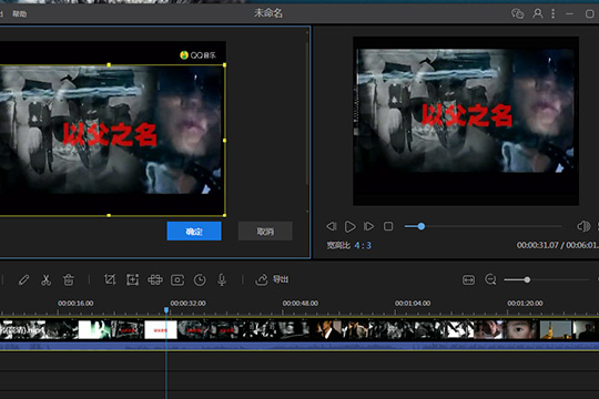 视频编辑王取消视频水印的操作流程截图