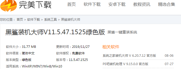 小编教你怎么重装Win7系统。
