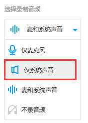 关于EV录屏如何在xp系统下录制声音。