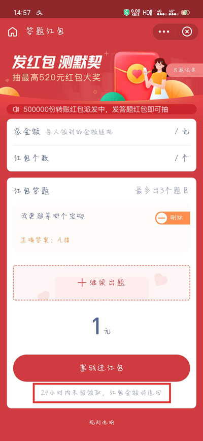 小编分享支付宝七夕红包不领会退回吗。