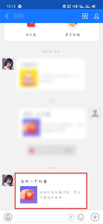 我来教你支付宝七夕红包怎么领。