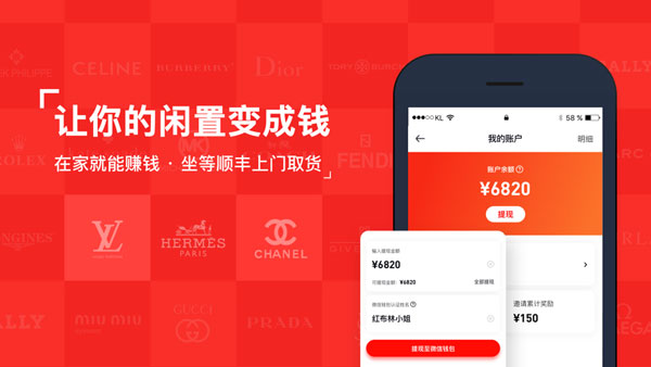 小编教你红布林寄卖佣金怎么收取。