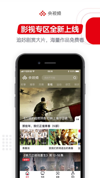 小编教你央视频怎么缓存视频。