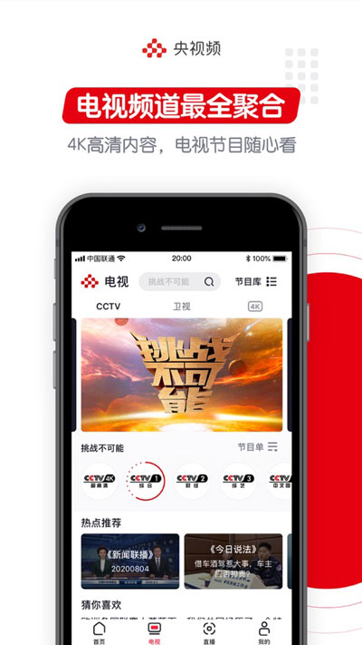 我来教你央视频怎么点歌。