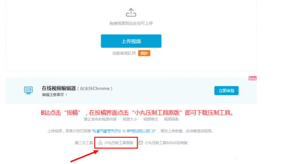 今天分享小丸工具箱如何压制视频。