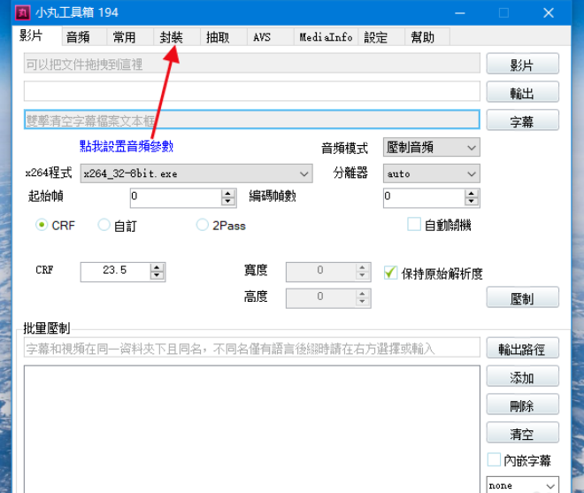 我来教你小丸工具箱有什么作用。