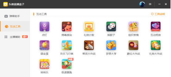 小编分享头榜直播盒子直播特效怎么老闪退。