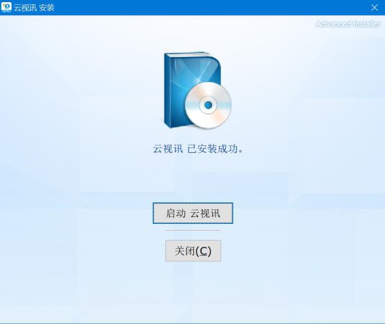 今天说说云视讯电脑版怎么使用。