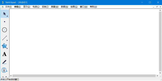 小编分享几何画板怎么画轴对称图形。